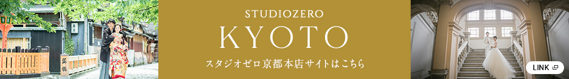 京都本店サイト