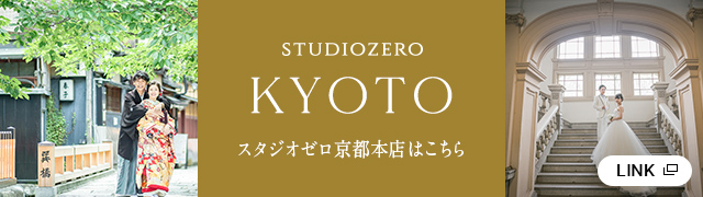 京都本店サイト